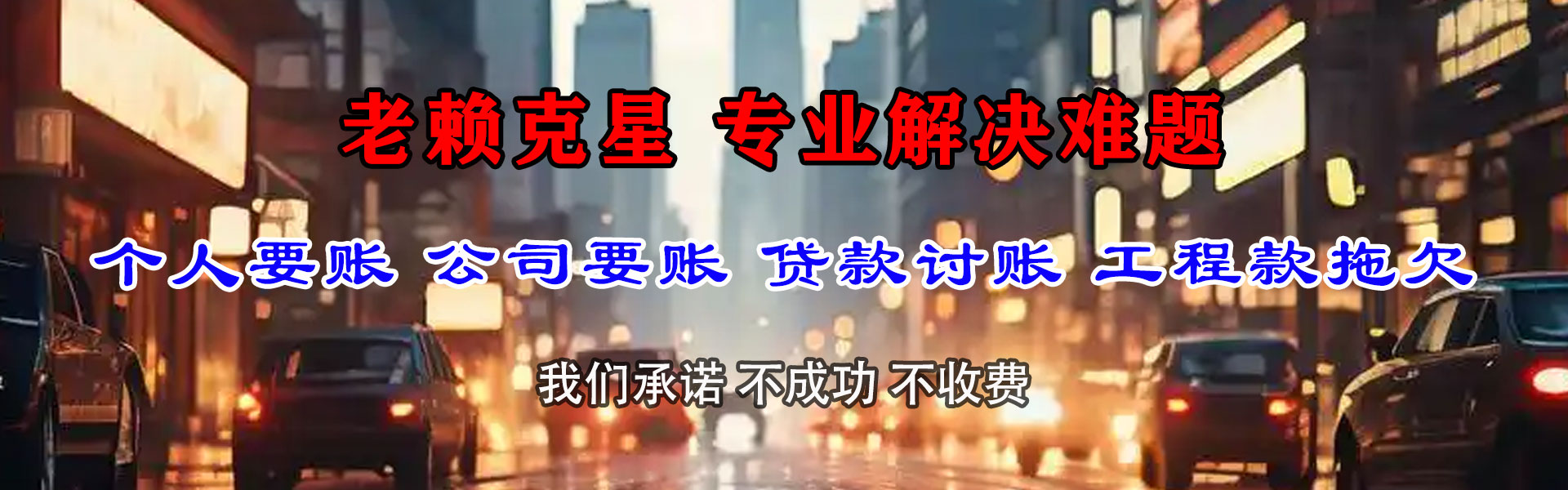 荔湾追金追债公司